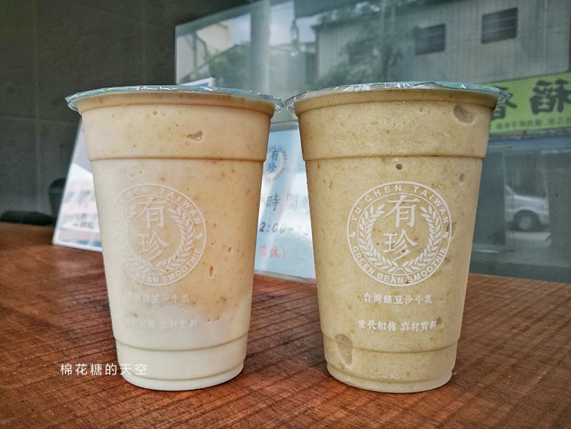 台中排隊綠豆沙-有珍綠豆沙開分店！花生冰、紅豆沙一定要試試～