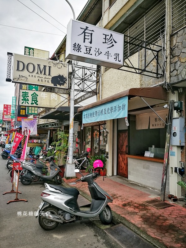 台中排隊綠豆沙-有珍綠豆沙開分店！花生冰、紅豆沙一定要試試～