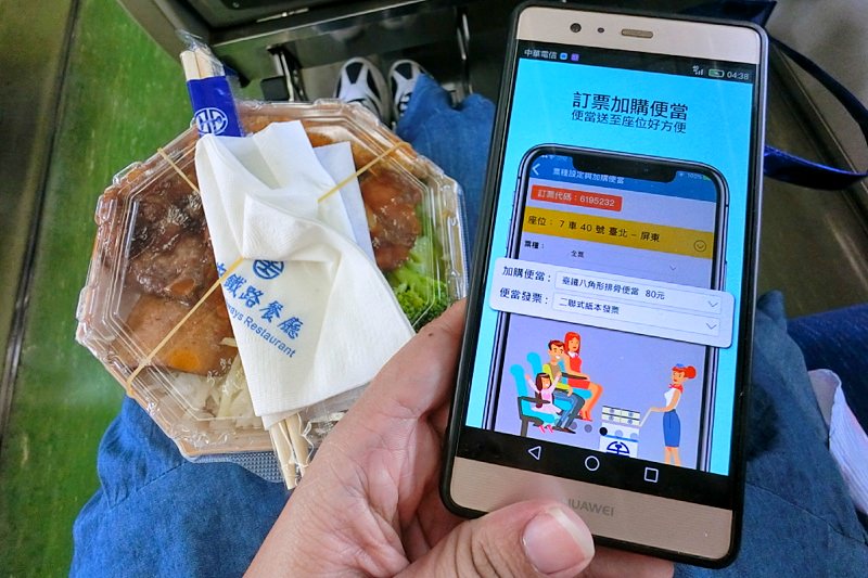 台鐵火車票也可以線上付款取票啦！免出門、免手續費還可以訂便當
