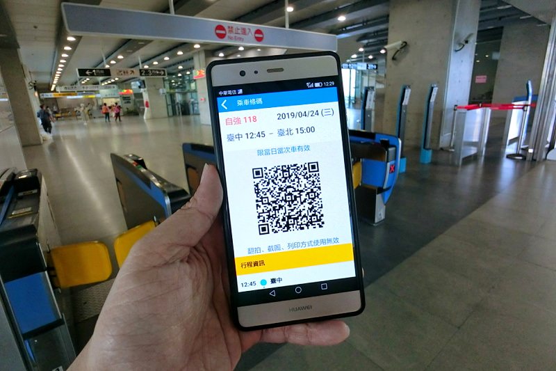 台鐵火車票也可以線上付款取票啦！免出門、免手續費還可以訂便當