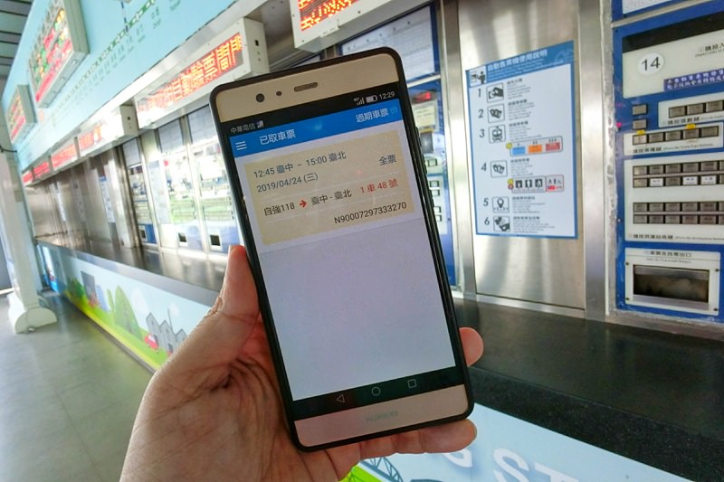 台鐵火車票也可以線上付款取票啦！免出門、免手續費還可以訂便當