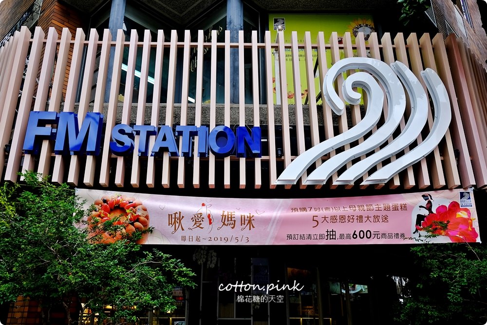 台中馥漫麵包花園大改裝！不輸網美咖啡廳～冰淇淋蛋糕口感超棒母親節蛋糕預購中！