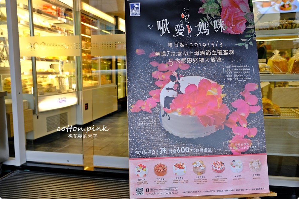 台中馥漫麵包花園大改裝！不輸網美咖啡廳～冰淇淋蛋糕口感超棒母親節蛋糕預購中！
