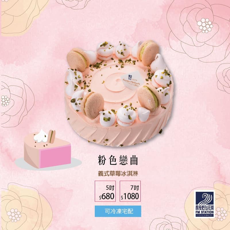 台中馥漫麵包花園大改裝！不輸網美咖啡廳～冰淇淋蛋糕口感超棒母親節蛋糕預購中！