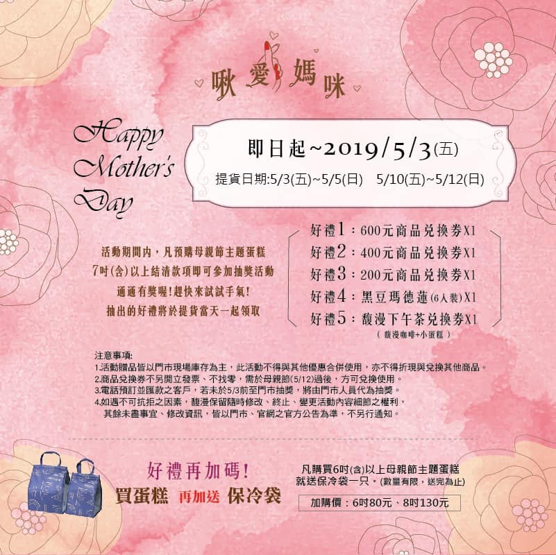 台中馥漫麵包花園大改裝！不輸網美咖啡廳～冰淇淋蛋糕口感超棒母親節蛋糕預購中！