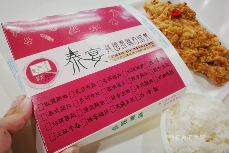 台中大里也有泰式自助餐啦！最新開幕～雞排超大塊！奶茶無限喝！