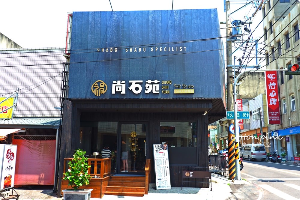 台中沙鹿火鍋推薦-尚石苑,熊熊火焰燃燒鍋vs濃濃牛奶起司鍋~好難選啊! 台中沙鹿火鍋推薦-尚石苑,熊熊火焰燃燒鍋vs濃濃牛奶起司鍋~好難選啊!