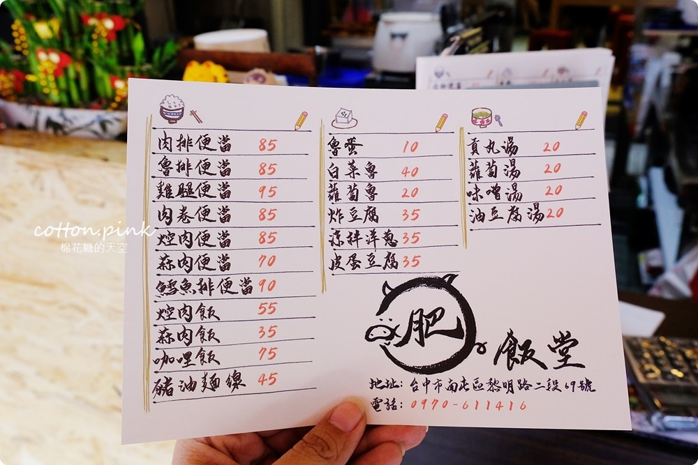 台中南屯便當推薦|肥飯堂傳統便當香酥肉排太迷人，大推手工麵線拌豬油超香的啦