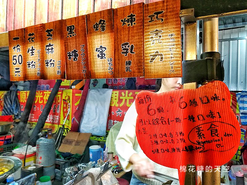 台中太原夜市排隊美食-六色炸麻糬，現點現炸每種口味我都愛