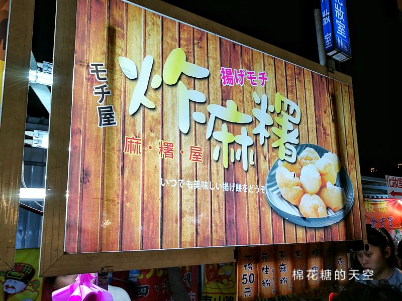 台中太原夜市排隊美食-六色炸麻糬，現點現炸每種口味我都愛