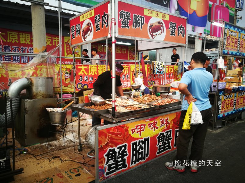 台中太原夜市排隊美食-呷味鮮蟹腳蟹肉，隱藏版魷魚膘晚來吃不到
