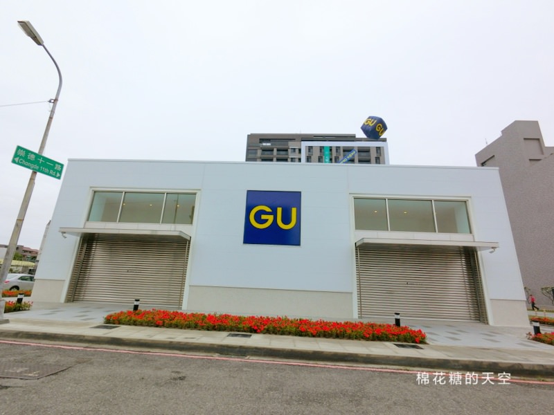 全台首間GU路面店就在台中!母親節開幕～前三天送珍奶唷！