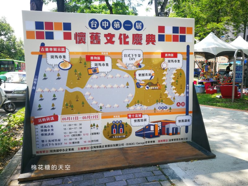 台中懷舊文化市集週末盛大展開，古物、老著、舊玩具～滿滿回憶上心頭