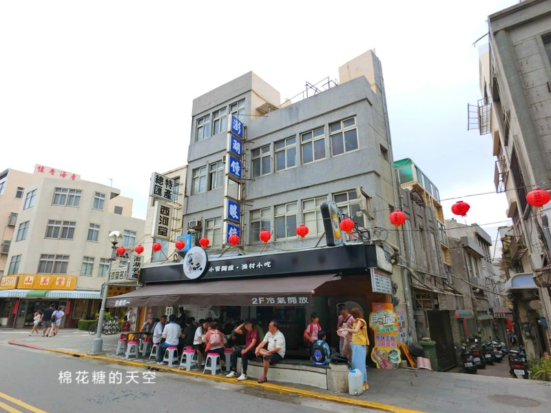 澎湖美食-原味漁村小吃，必吃IG打卡超夯痛風肉燥飯就在這裡