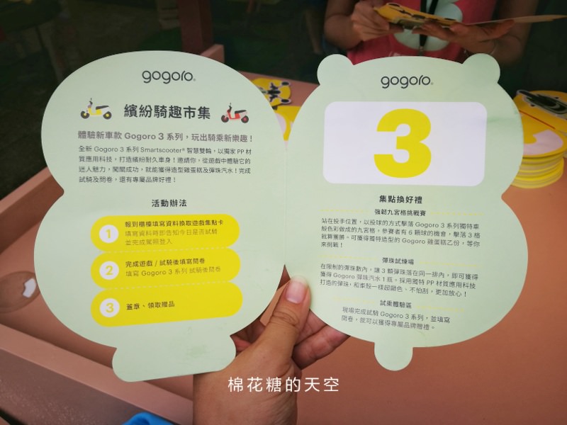 最新Gogoro 3繽紛市集到台中啦！號稱“本人比照片好看?!”