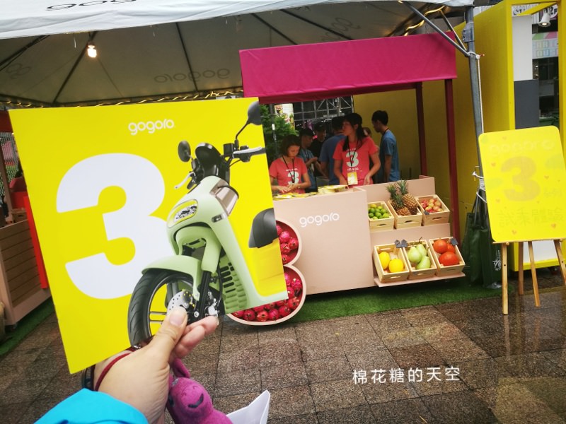 最新Gogoro 3繽紛市集到台中啦！號稱“本人比照片好看?!”