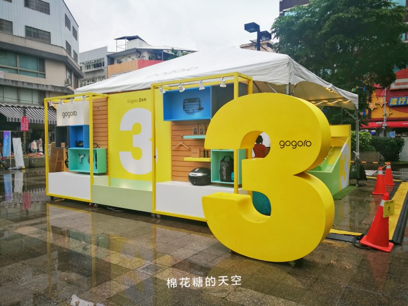 最新Gogoro 3繽紛市集到台中啦！號稱“本人比照片好看?!”