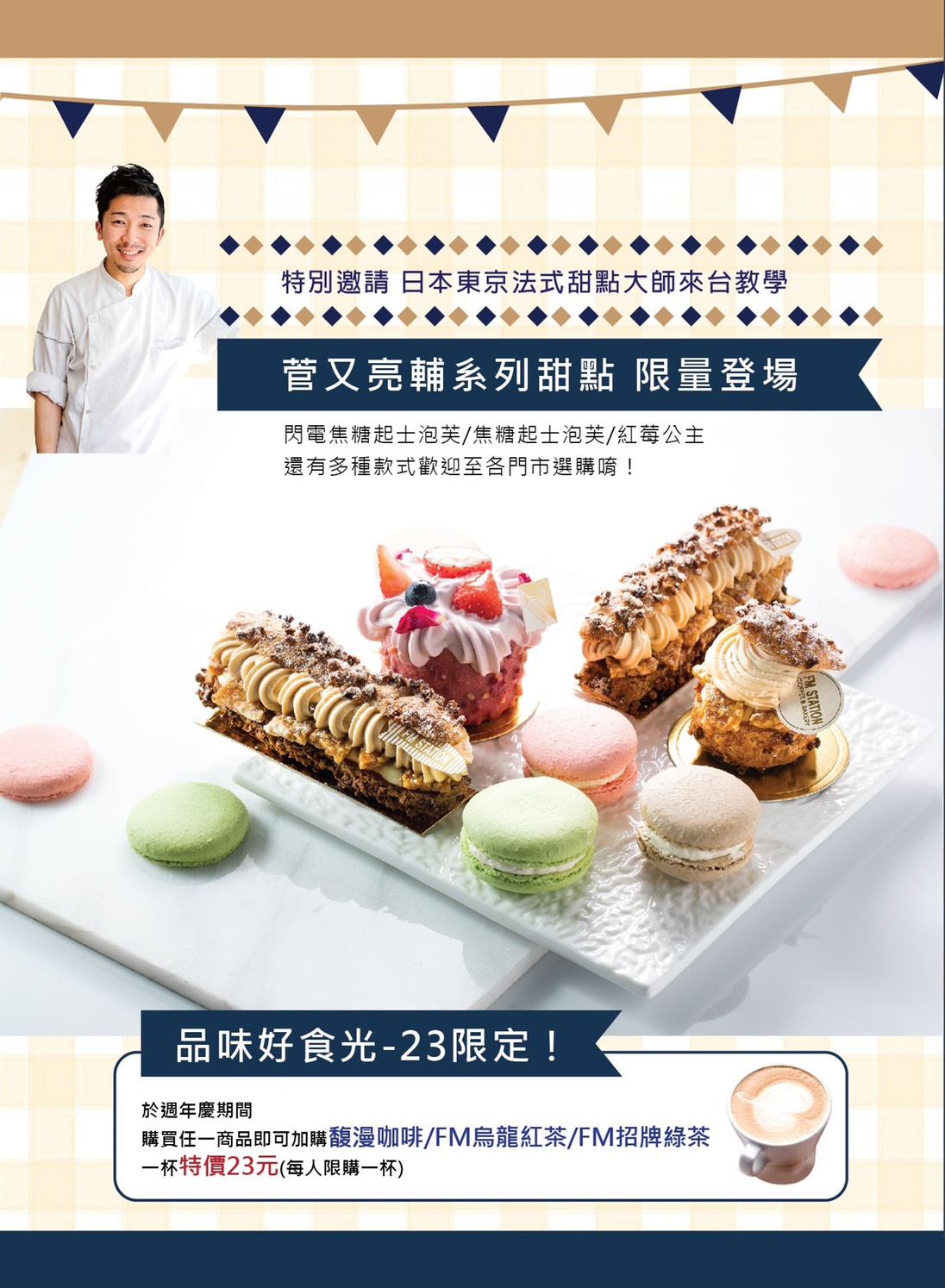 台中麵包老店過生日啦！馥漫麵包花園23周年慶～加碼推出水果三明治，季節限定芒果口味快來搶！