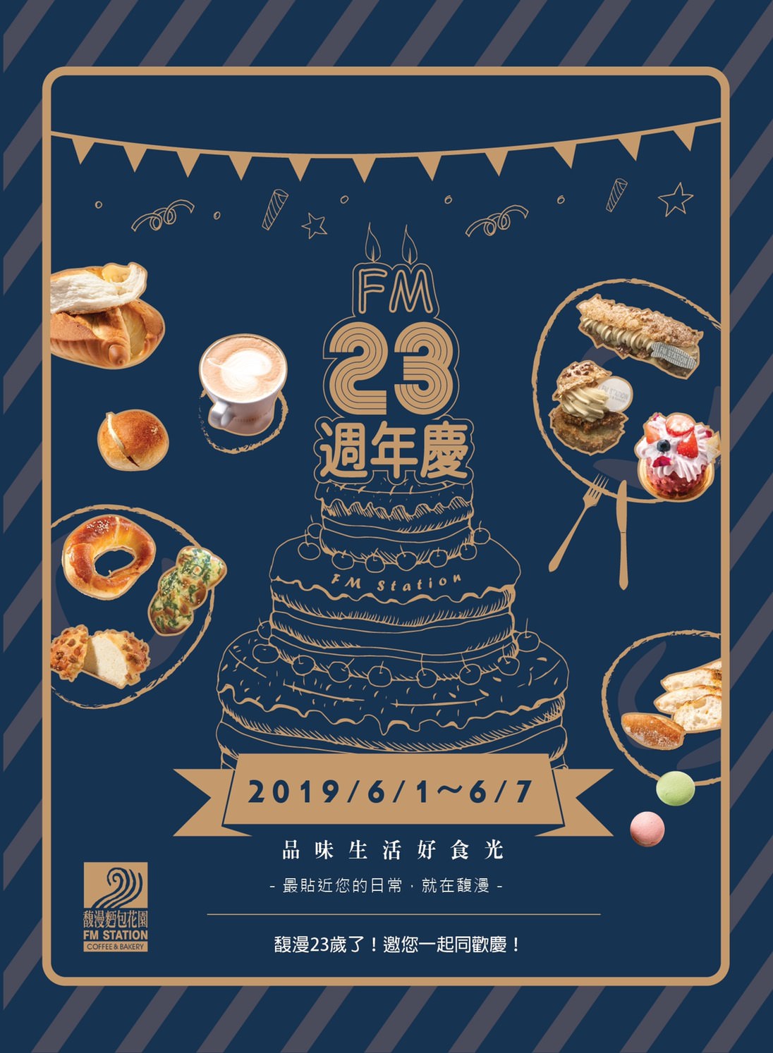 台中麵包老店過生日啦！馥漫麵包花園23周年慶～加碼推出水果三明治，季節限定芒果口味快來搶！