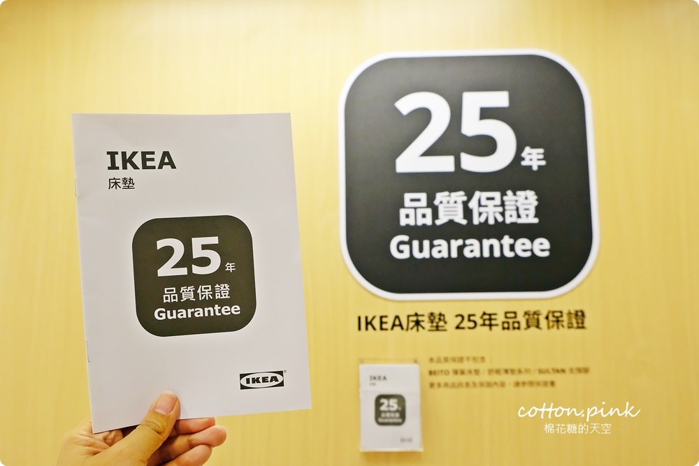 IKEA也有好床墊！現場試睡到飽不限時～資訊全透明、價格更實惠啦！