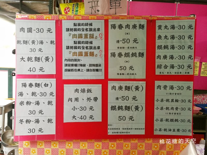 別的地方吃不到～台中梧棲老店新花招-肉圓蓋飯顛覆你的想像