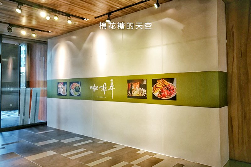 台北名店-咖啡弄台中第一家分店要開幕啦！是否可以延續鬆餅風潮呢？