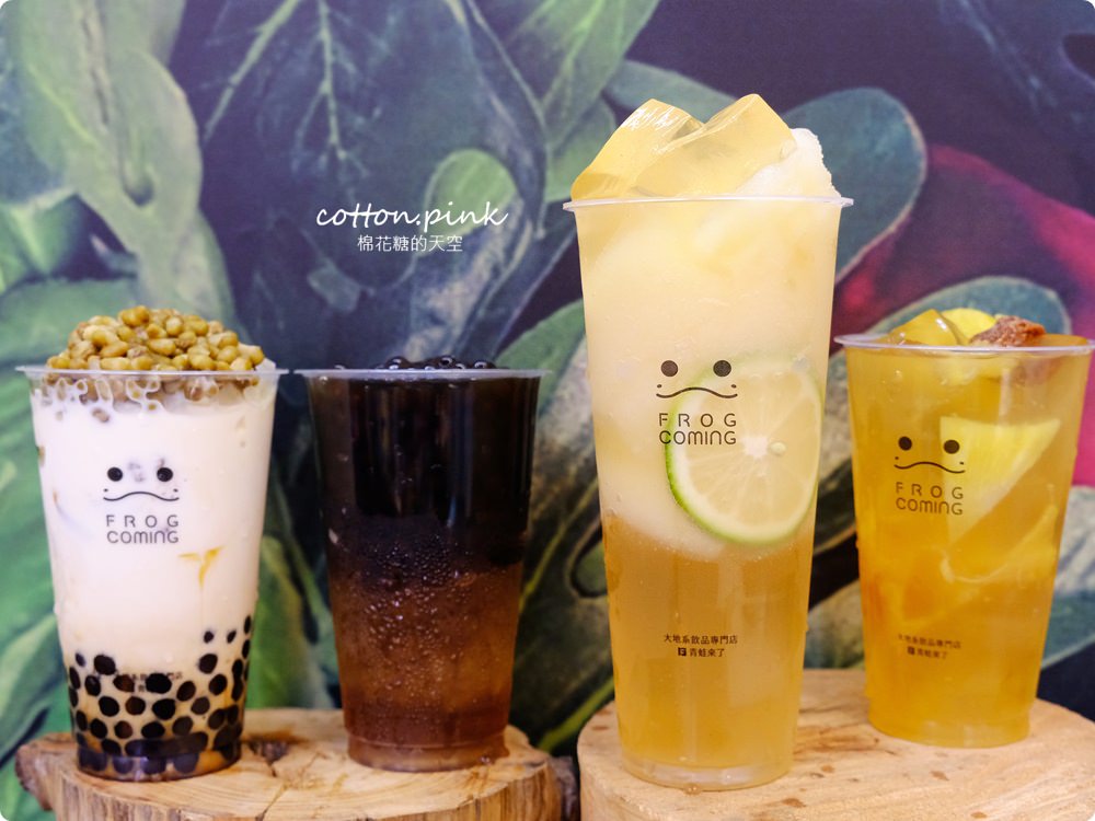 台中一中街必喝飲料-青蛙下蛋回來了！升級版青蛙來了～獨家黑糖珍珠冰沙陪你過夏天！