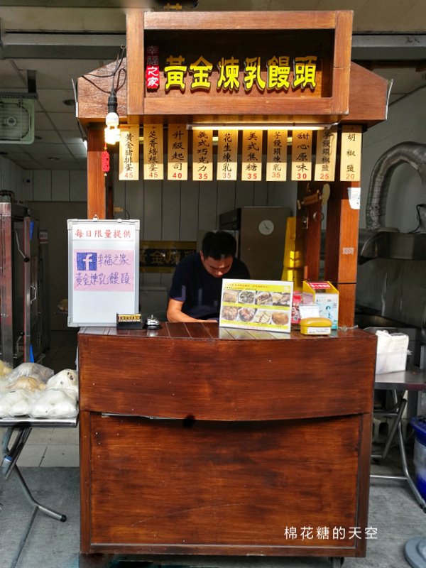 台中沙鹿邪惡小吃-黃金炸饅頭！有甜有鹹～外酥內軟太難抗拒啊！