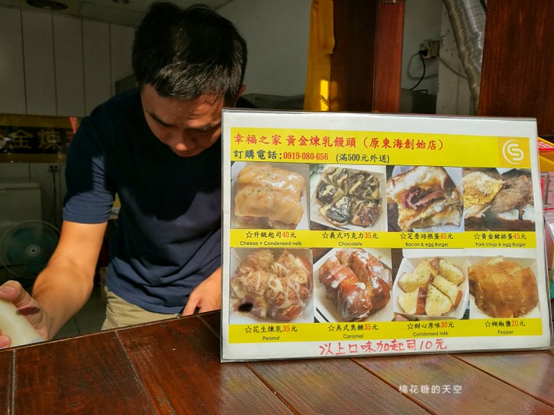 台中沙鹿邪惡小吃-黃金炸饅頭！有甜有鹹～外酥內軟太難抗拒啊！