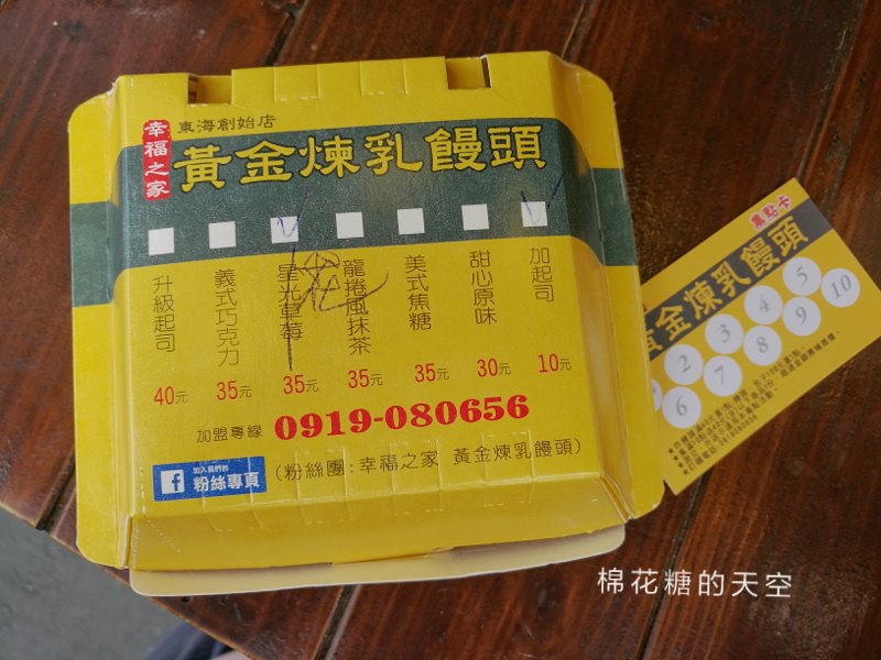 台中沙鹿邪惡小吃-黃金炸饅頭！有甜有鹹～外酥內軟太難抗拒啊！