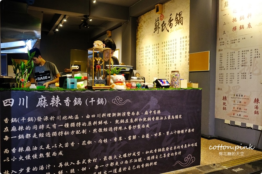 乾的麻辣鍋?!台中也有道地四川干鍋-蘇氏香鍋！獨家老油香氣逼人～老闆跟菜色一樣可口……XD