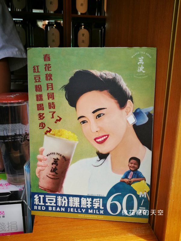 楊枝甘露台中大車拼！IG超夯麻古茶坊迎戰文青名店萬波島嶼紅茶