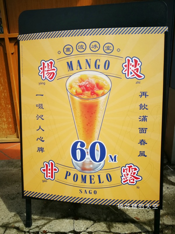 楊枝甘露台中大車拼！IG超夯麻古茶坊迎戰文青名店萬波島嶼紅茶