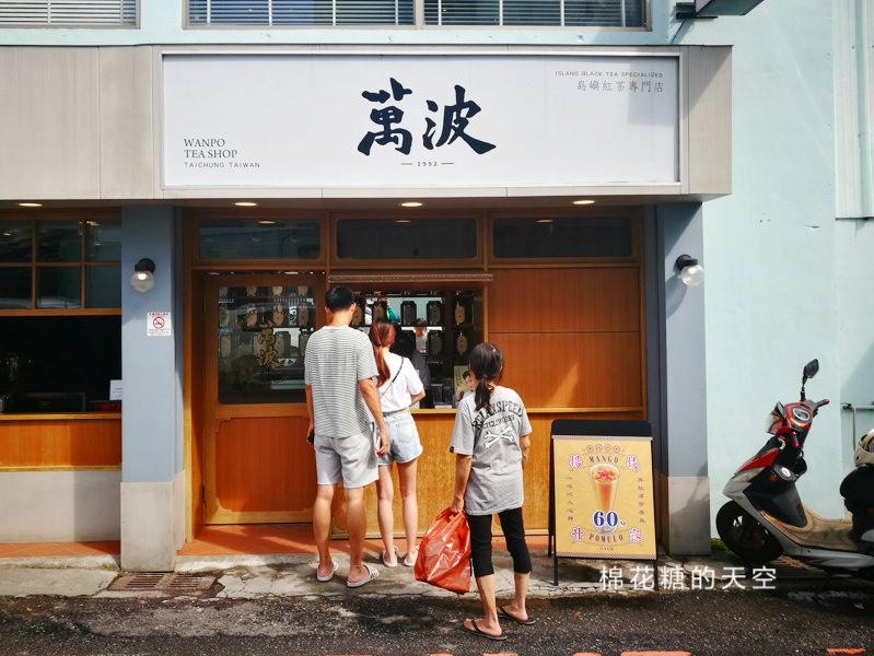楊枝甘露台中大車拼！IG超夯麻古茶坊迎戰文青名店萬波島嶼紅茶