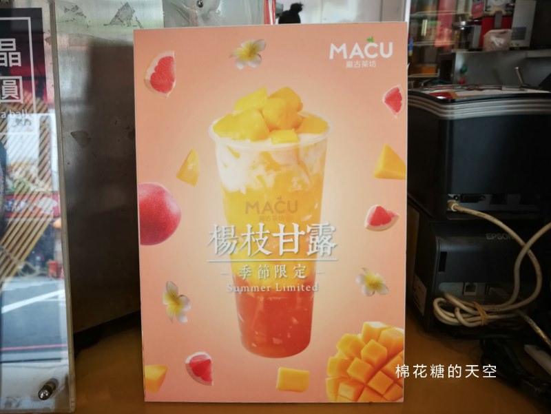 楊枝甘露台中大車拼！IG超夯麻古茶坊迎戰文青名店萬波島嶼紅茶