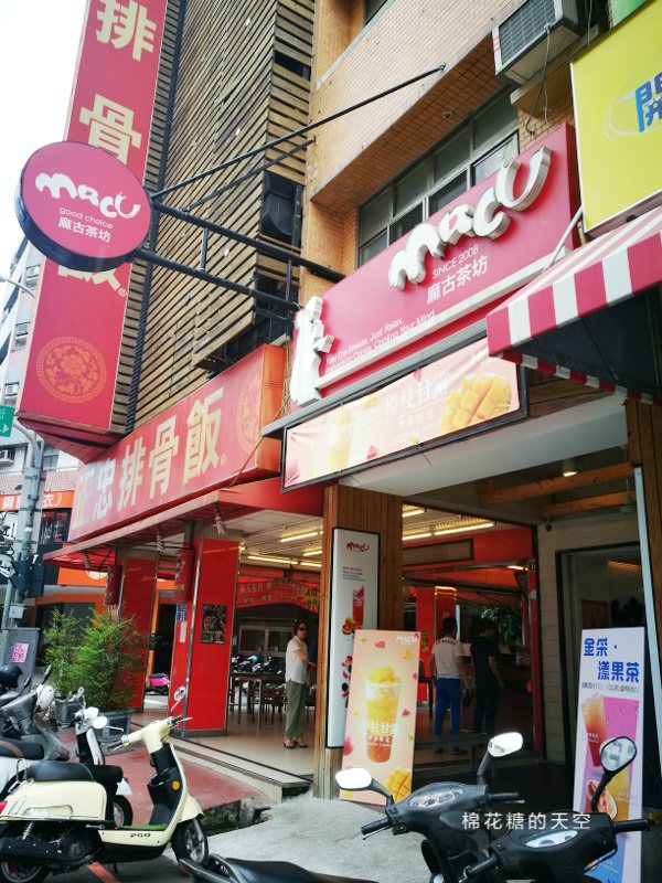 楊枝甘露台中大車拼！IG超夯麻古茶坊迎戰文青名店萬波島嶼紅茶