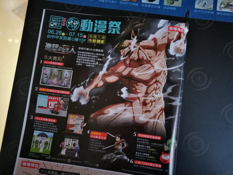 中友動漫祭熱鬧開展，15大動漫造景免費拍到開心