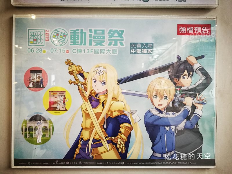 中友動漫祭熱鬧開展，15大動漫造景免費拍到開心