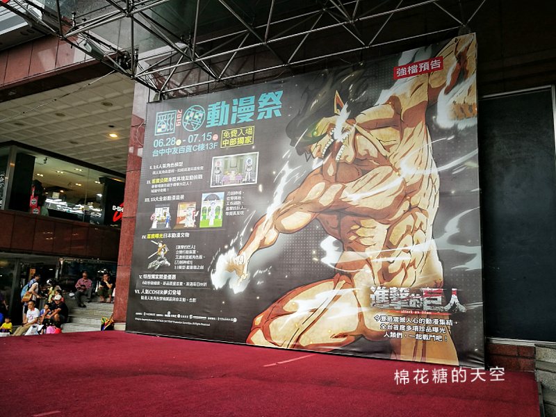 中友動漫祭熱鬧開展，15大動漫造景免費拍到開心