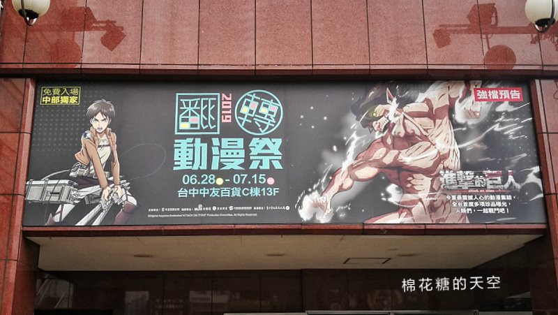 中友動漫祭熱鬧開展，15大動漫造景免費拍到開心