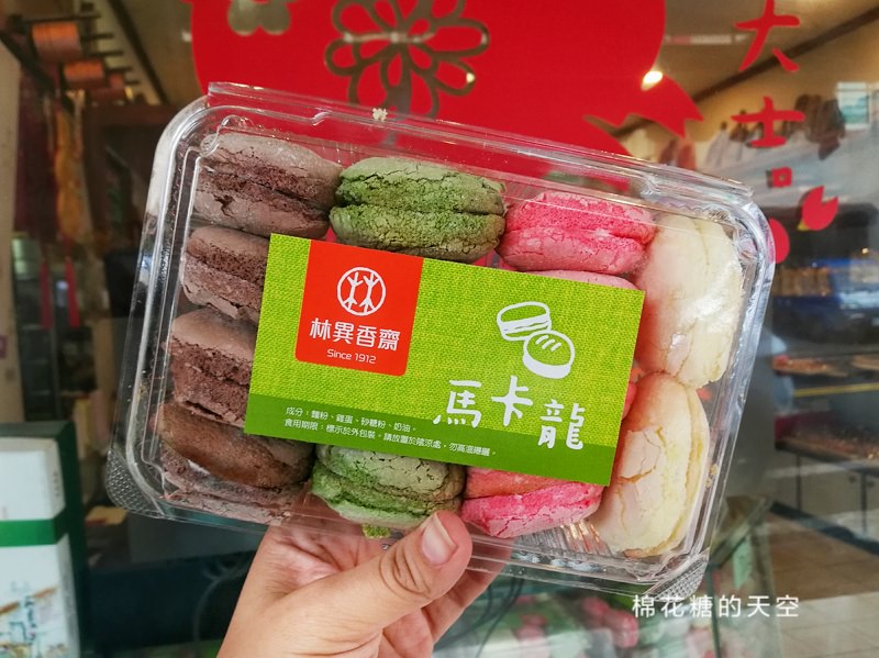 台中梧棲老店-林異香齋牛角麵包內藏好料！蛋黃酥也推推