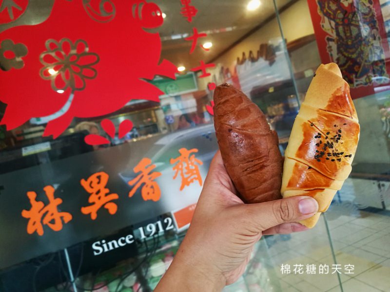 台中梧棲老店-林異香齋牛角麵包內藏好料！蛋黃酥也推推