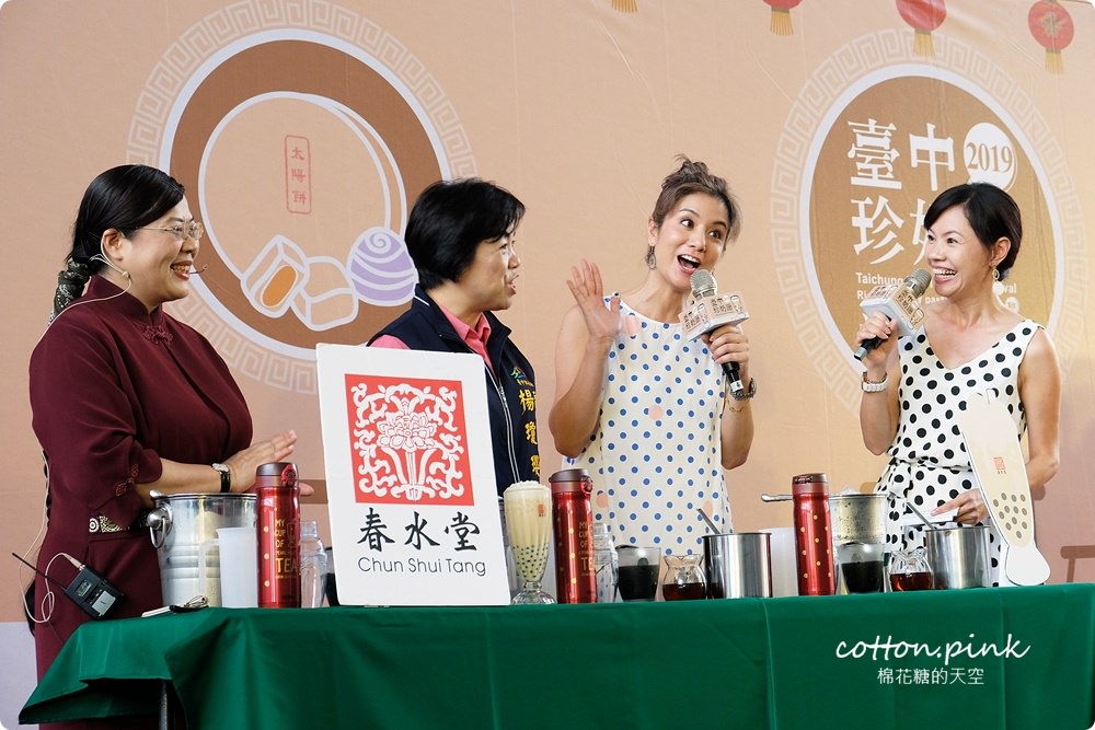 台中第一屆珍奶節正式展開！投票選出最愛的珍珠奶茶～最大獎送你飛東京！還有總統套房免費住！