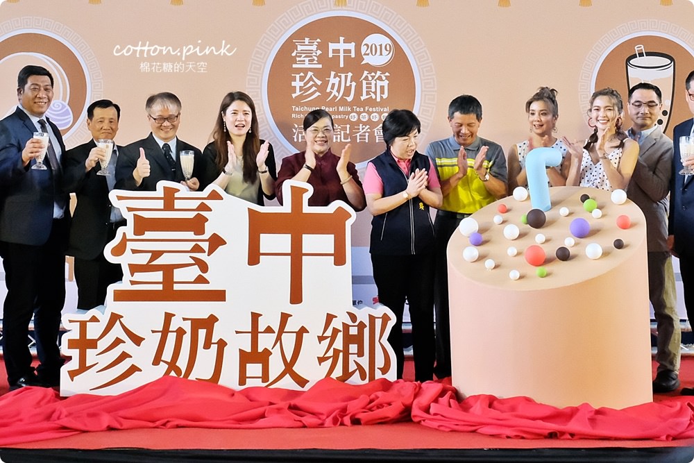 台中第一屆珍奶節正式展開！投票選出最愛的珍珠奶茶～最大獎送你飛東京！還有總統套房免費住！