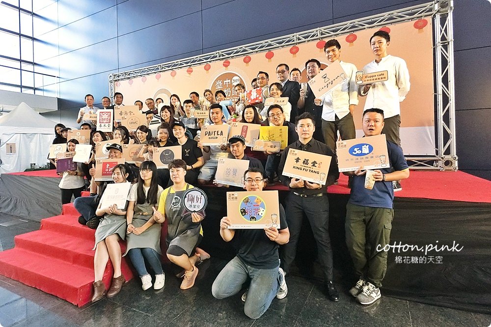台中第一屆珍奶節正式展開！投票選出最愛的珍珠奶茶～最大獎送你飛東京！還有總統套房免費住！