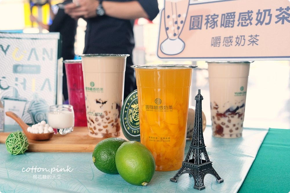 台中第一屆珍奶節正式展開！投票選出最愛的珍珠奶茶～最大獎送你飛東京！還有總統套房免費住！