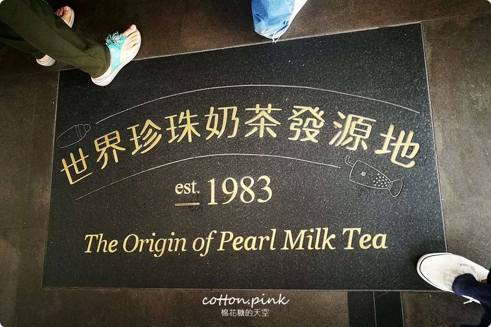 台中第一屆珍奶節正式展開！投票選出最愛的珍珠奶茶～最大獎送你飛東京！還有總統套房免費住！