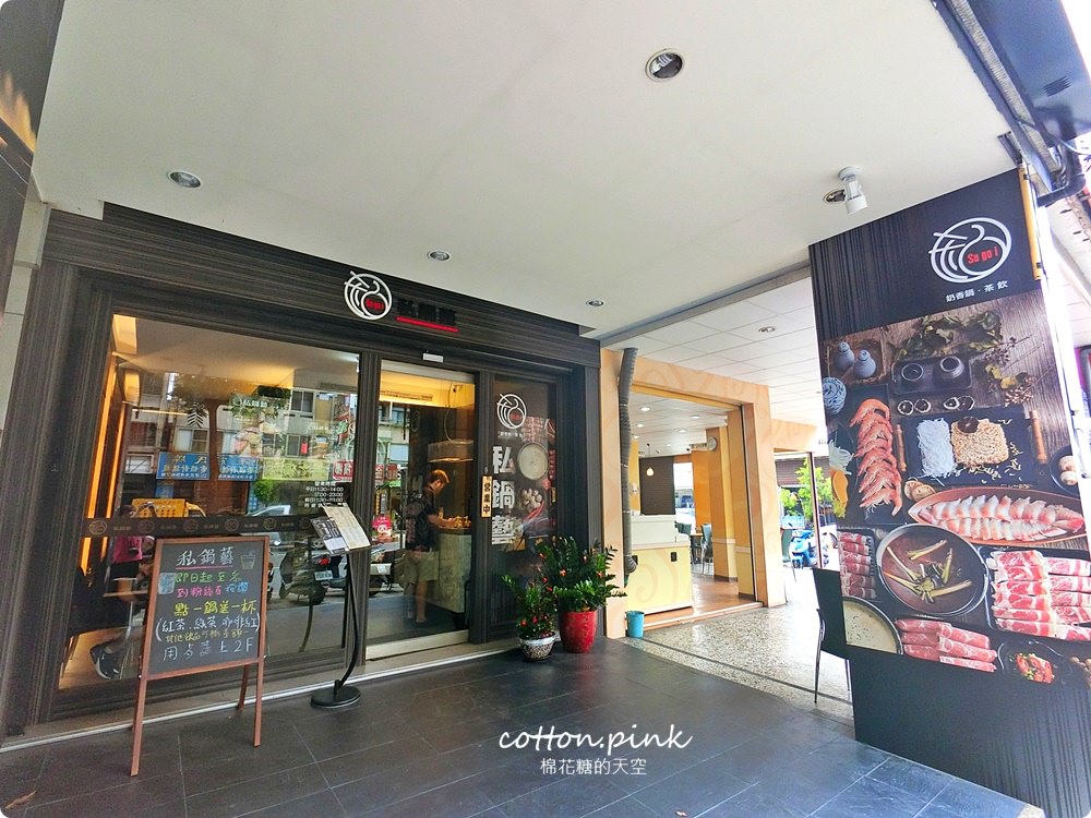 台中崇德路小火鍋新品牌！私鍋藝招牌奶香鍋超過十種配料兩百元有找～