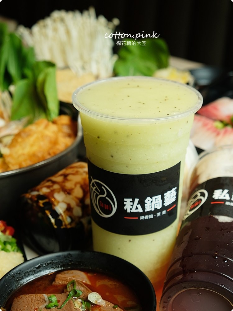 台中崇德路小火鍋新品牌！私鍋藝招牌奶香鍋超過十種配料兩百元有找～