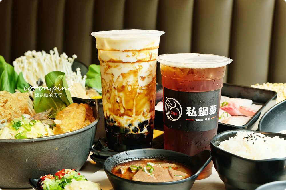 台中崇德路小火鍋新品牌！私鍋藝招牌奶香鍋超過十種配料兩百元有找～